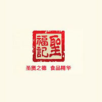 山東圣福記食品有限公司