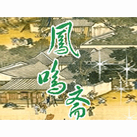 開(kāi)封市順河區(qū)鳳鳴齋回族食品廠