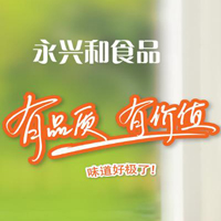 樂(lè)陵永興和食品有限公司
