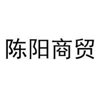 許昌陳陽商貿(mào)有限公司