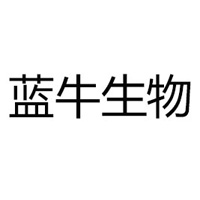 河北藍牛生物科技有限公司