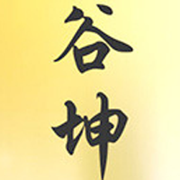 山西谷坤農(nóng)產(chǎn)品有限公司