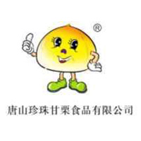 唐山珍珠甘栗食品有限公司