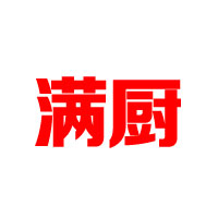 濟寧市兗州區(qū)好趣味食品有限公司