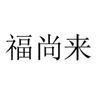 鄭州人人旺食品有限公司