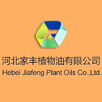 河北家豐植物油有限公司
