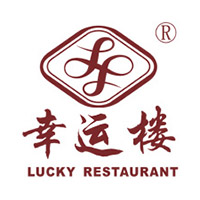 廣州幸運樓食品有限公司