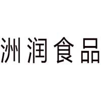 臨沂洲潤(rùn)食品有限公司