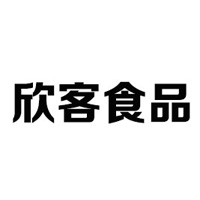 臨沂欣客食品有限公司