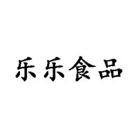 鄭州樂樂食品有限公司