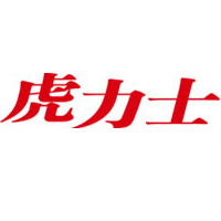 廣州虎力士飲料有限公司