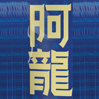 海南雅利農(nóng)業(yè)開發(fā)有限公司