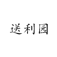 河南森羽宵商貿(mào)有限公司
