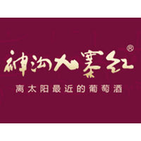 九寨溝天然葡萄酒業(yè)有限責(zé)任公司