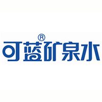青島可藍礦泉水有限公司