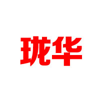 長沙市雨花區(qū)瓏華食品廠