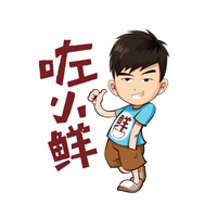 象山咗小鮮食品有限公司