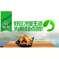 平江縣斯娃食品有限公司