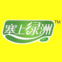 山西塞上綠洲飲料食品有限公司