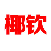 海南亞馬遜食品有限公司