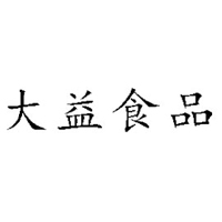 湖南大益食品有限公司