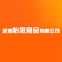 承德怡思食品有限公司