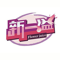 佛山新一溢飲料營銷中心