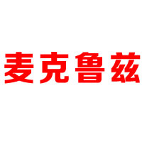 棲霞市豪誠(chéng)食品有限公司