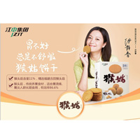 江中猴姑餅干線上總經銷招商