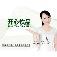 石家莊開(kāi)心食品飲料有限公司
