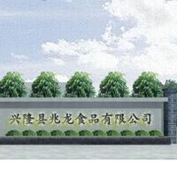 興隆縣兆龍食品有限公司