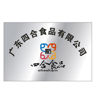 廣東四合食品有限公司