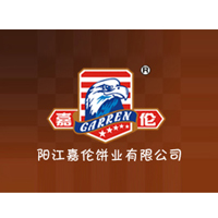 廣東陽江市嘉倫餅業(yè)有限公司