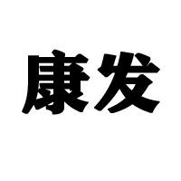 臨沂市蘭陵縣康發(fā)食品廠