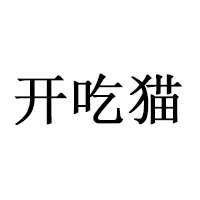 河南寶宣有限公司