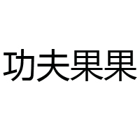 上海中楚電子商務(wù)有限公司