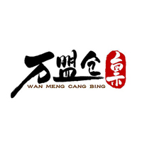 河南萬(wàn)盟倉(cāng)供應(yīng)鏈管理有限公司