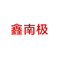 山東鑫南極水業(yè)有限公司