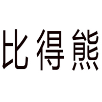 河南比得熊食品有限公司