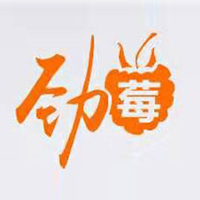 湖北勁莓生物科技有限公司