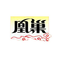 重慶凰巢食品有限公司