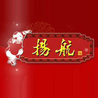 潮州市揚(yáng)航食品有限公司