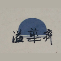 長(zhǎng)沙溢華齋食品有限公司