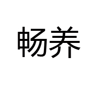 宿遷冠隆食品有限公司