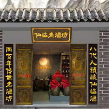 宜賓金喜來酒業(yè)有限公司