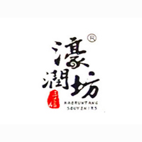 中山濠潤(rùn)食品有限公司