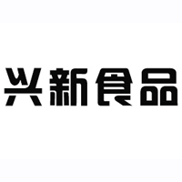 天津市興新食品有限公司