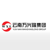 云南萬興隆生物科技集團(tuán)有限公司