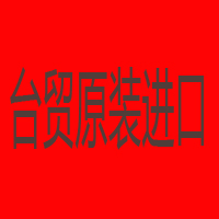 福建臺(tái)貿(mào)進(jìn)出口貿(mào)易有限公司