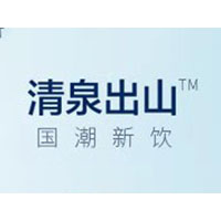 北京清泉出山飲品有限公司